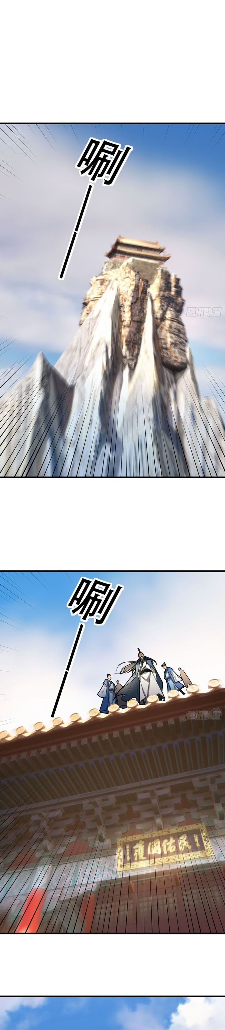 The Immortal as a Slave, the God as a Servant, the Emperor’s Watchdog chapter 3