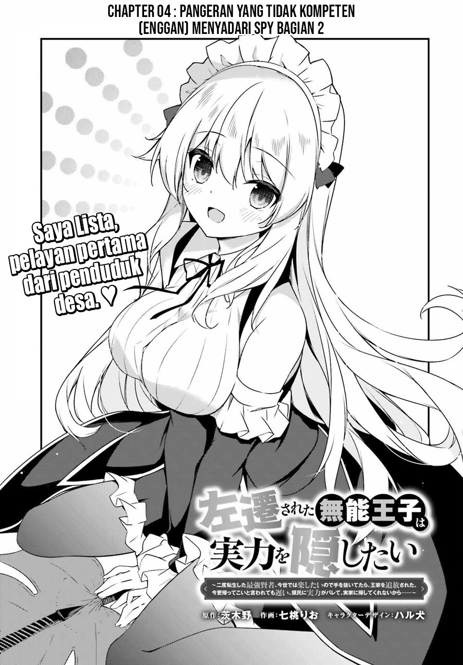 The Incompetent Prince Who Has Been Banished Wants To Hide His Abilities chapter 4