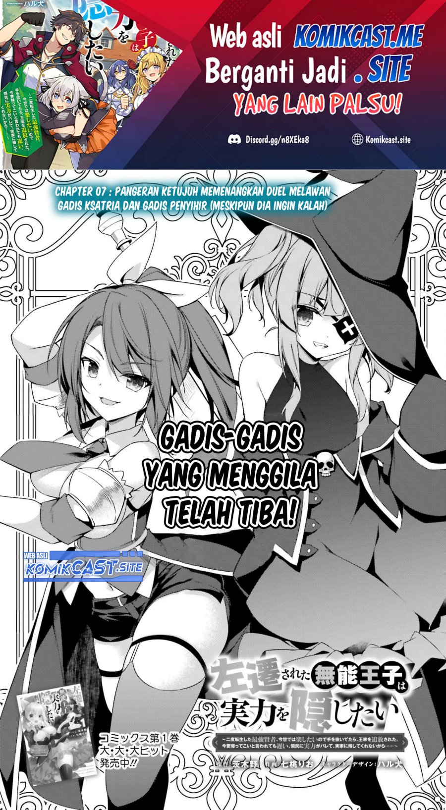 The Incompetent Prince Who Has Been Banished Wants To Hide His Abilities chapter 7