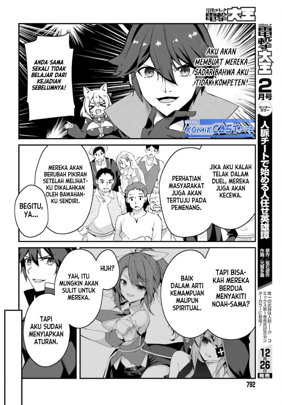 The Incompetent Prince Who Has Been Banished Wants To Hide His Abilities chapter 7