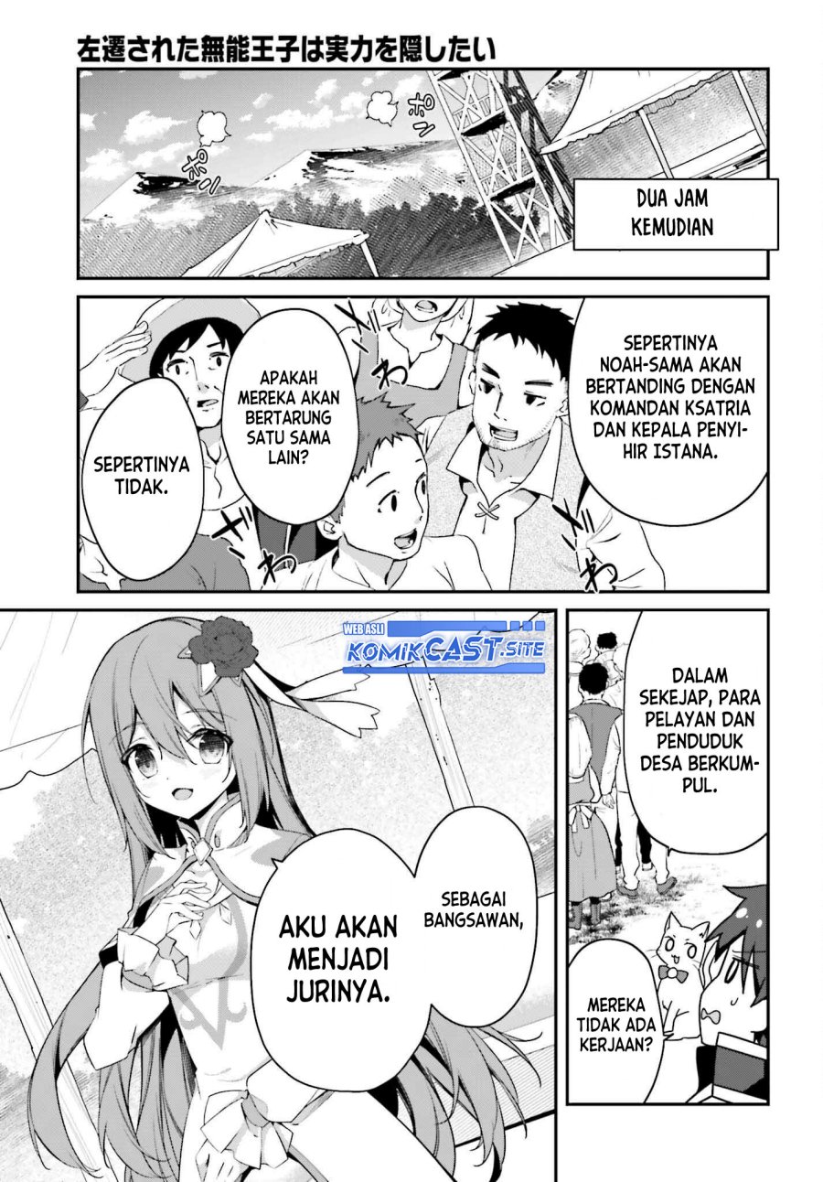 The Incompetent Prince Who Has Been Banished Wants To Hide His Abilities chapter 7