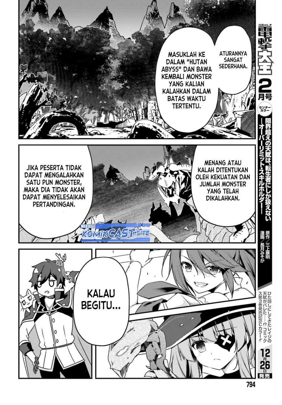 The Incompetent Prince Who Has Been Banished Wants To Hide His Abilities chapter 7