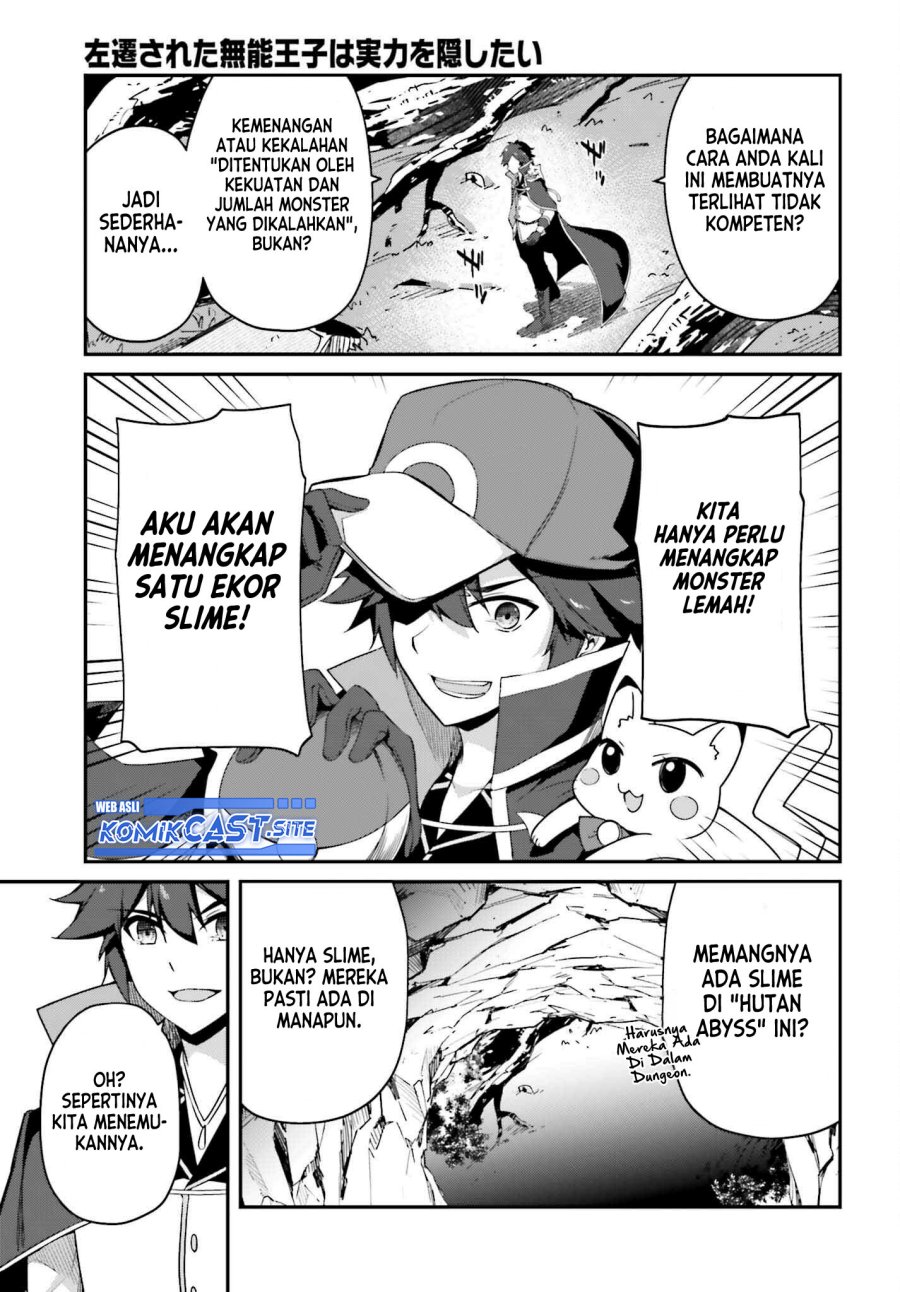 The Incompetent Prince Who Has Been Banished Wants To Hide His Abilities chapter 7