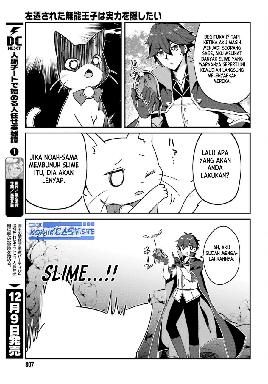 The Incompetent Prince Who Has Been Banished Wants To Hide His Abilities chapter 7