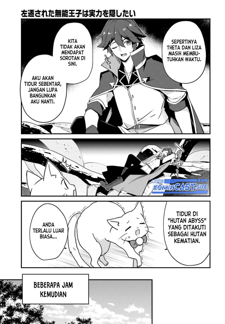 The Incompetent Prince Who Has Been Banished Wants To Hide His Abilities chapter 7