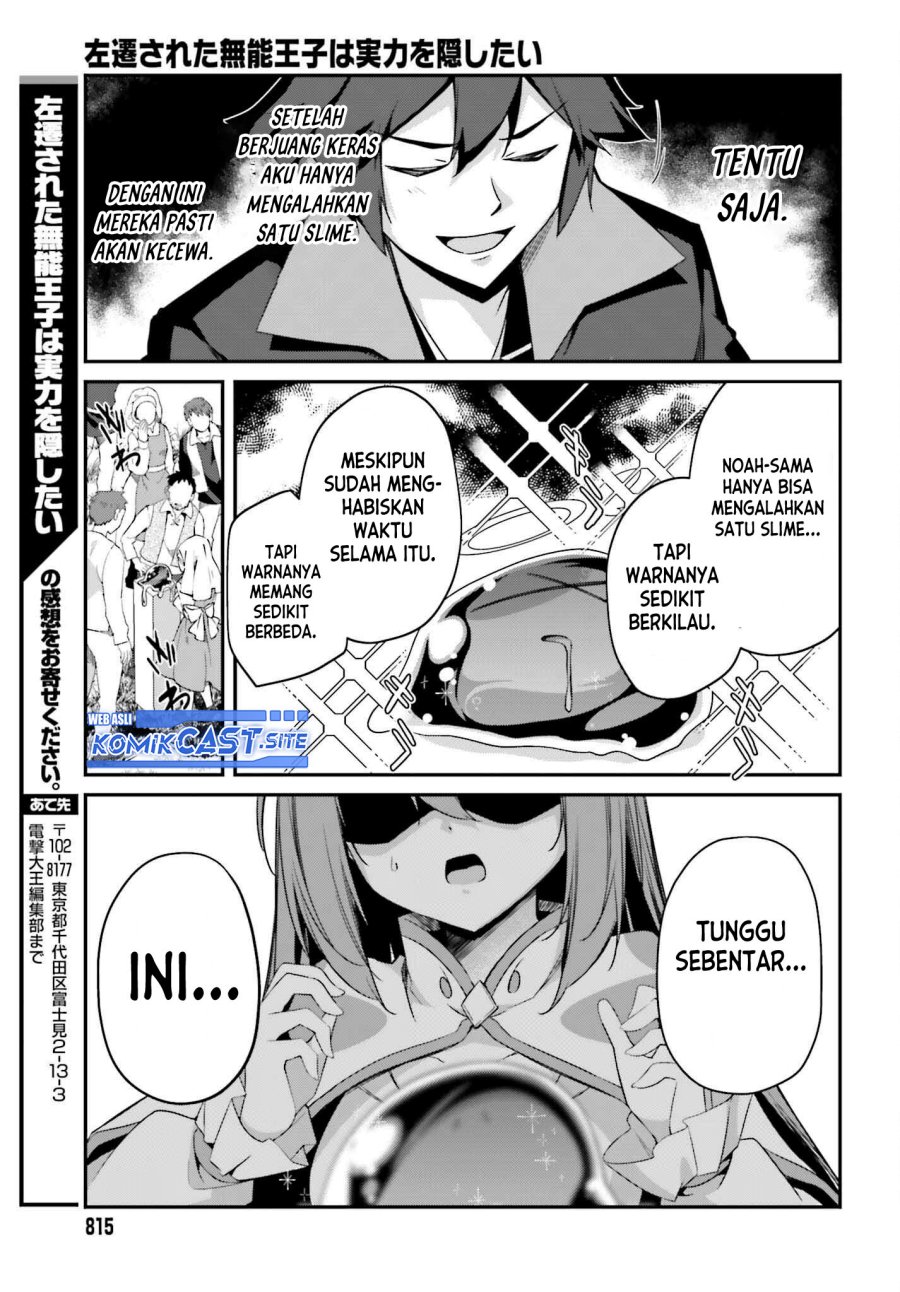 The Incompetent Prince Who Has Been Banished Wants To Hide His Abilities chapter 7