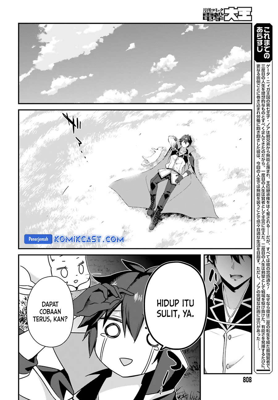 The Incompetent Prince Who Has Been Banished Wants To Hide His Abilities chapter 25