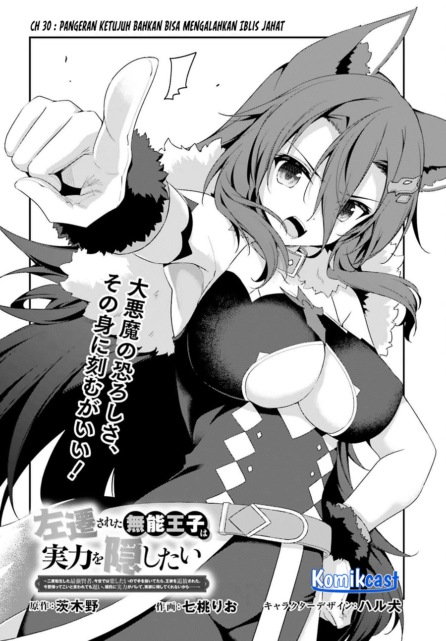 The Incompetent Prince Who Has Been Banished Wants To Hide His Abilities Chapter 30 Bahasa Indonesia