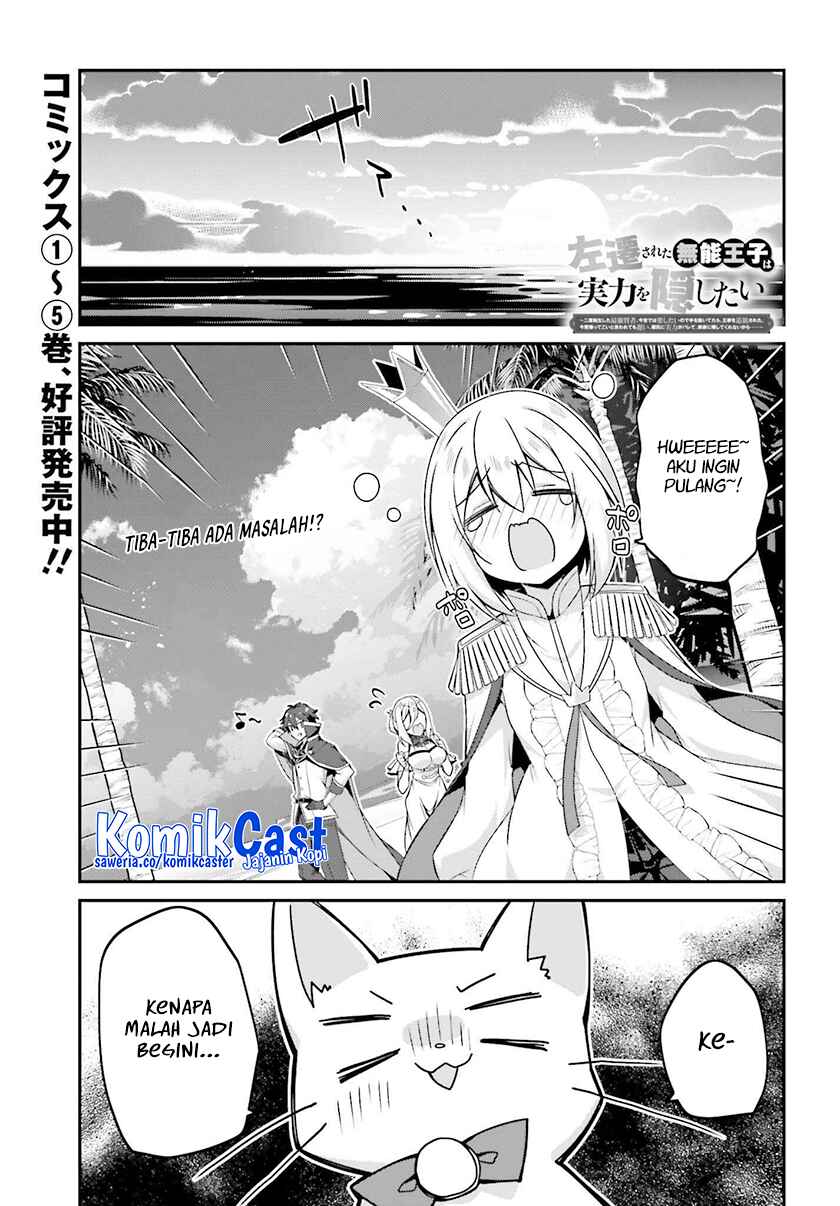 The Incompetent Prince Who Has Been Banished Wants To Hide His Abilities chapter 32