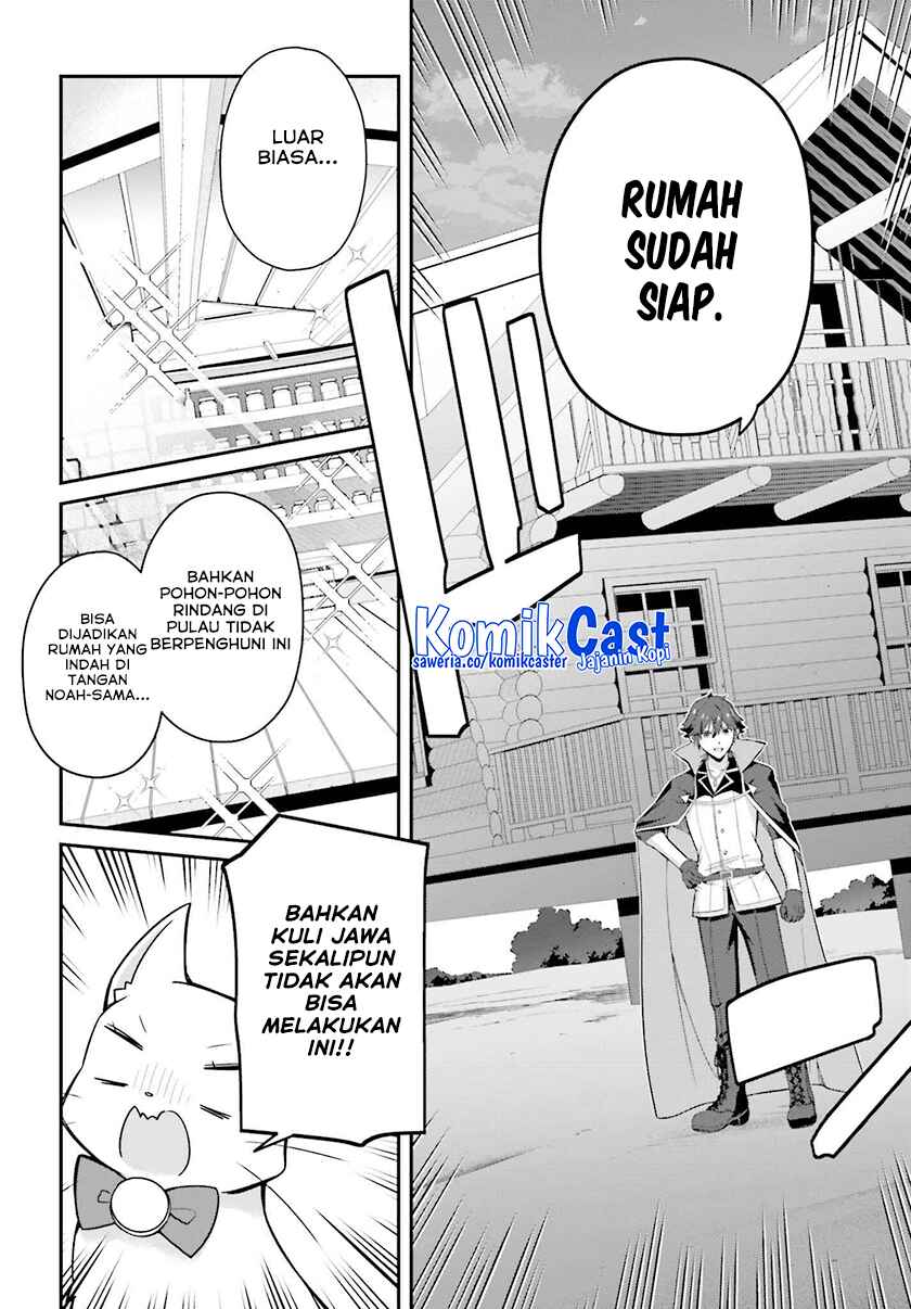 The Incompetent Prince Who Has Been Banished Wants To Hide His Abilities chapter 32