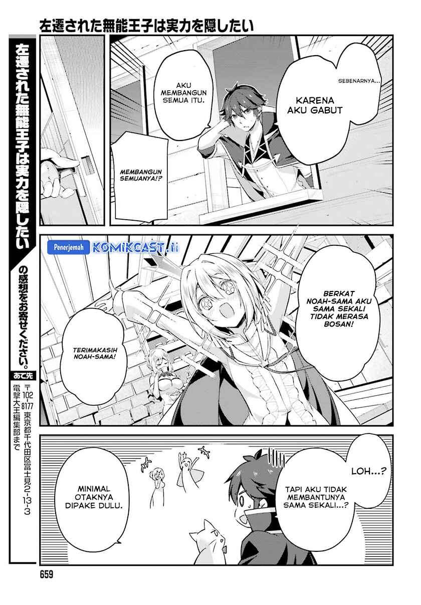 The Incompetent Prince Who Has Been Banished Wants To Hide His Abilities chapter 32