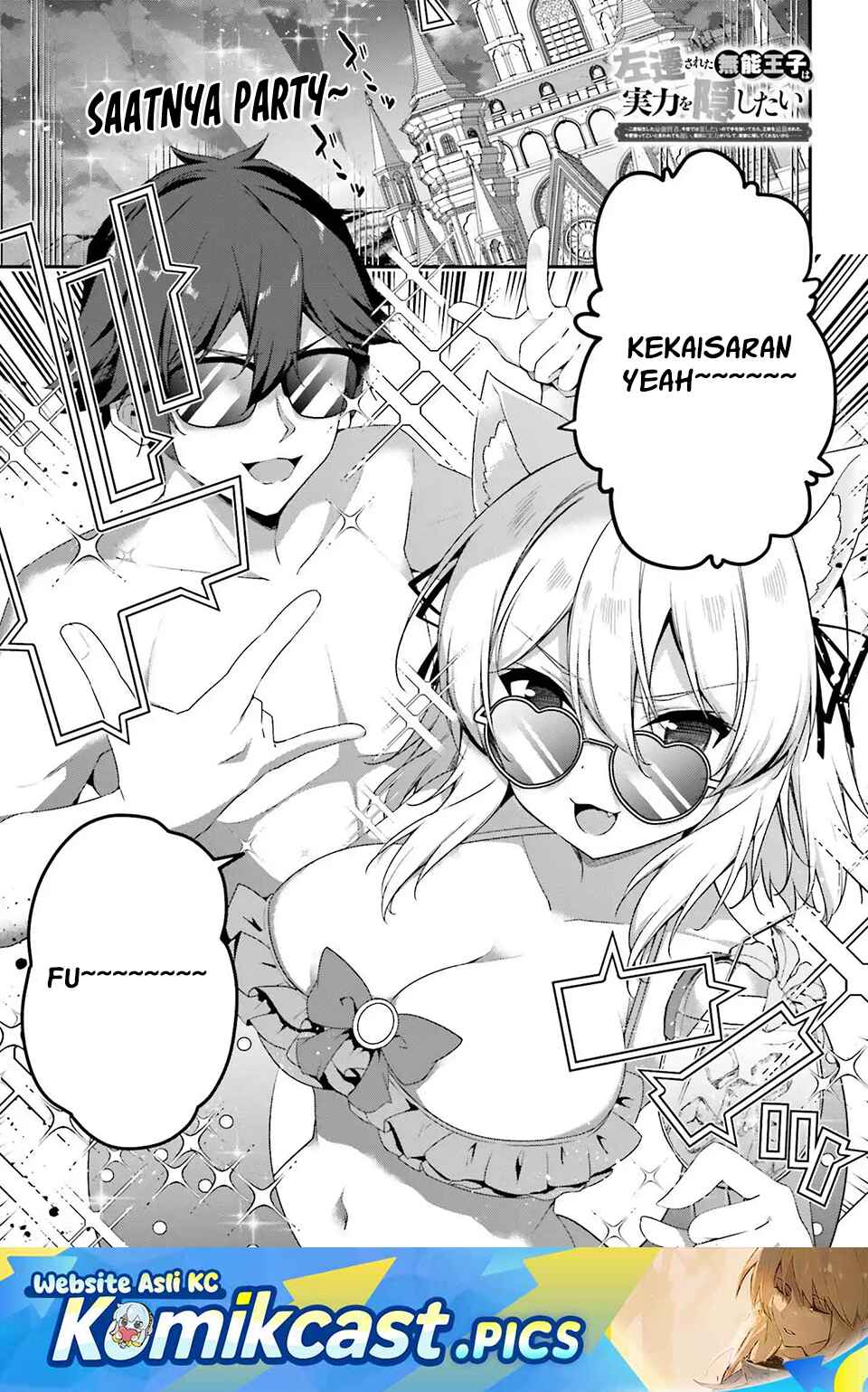 The Incompetent Prince Who Has Been Banished Wants To Hide His Abilities chapter 34