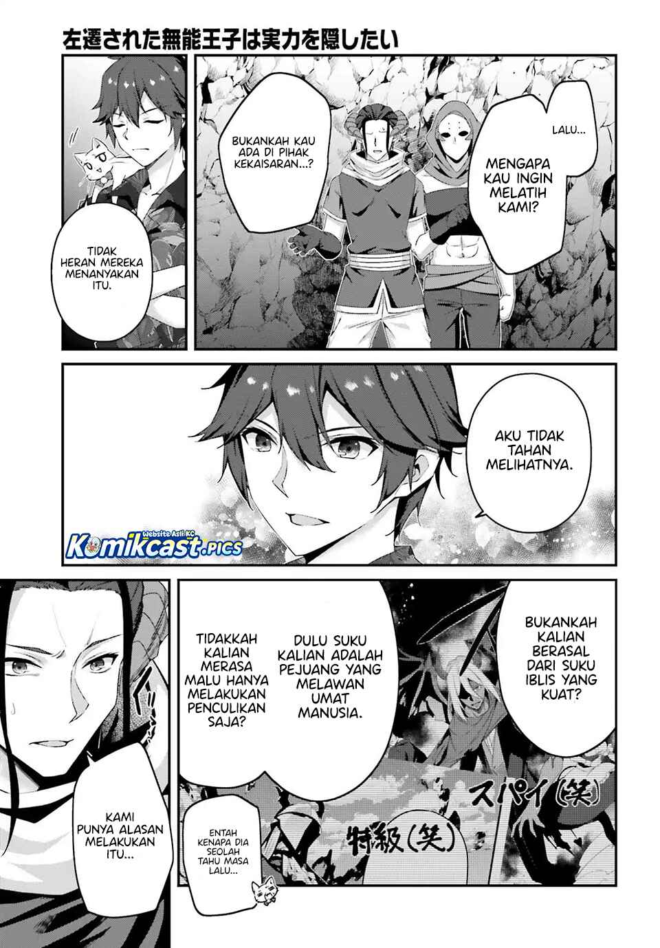 The Incompetent Prince Who Has Been Banished Wants To Hide His Abilities chapter 34