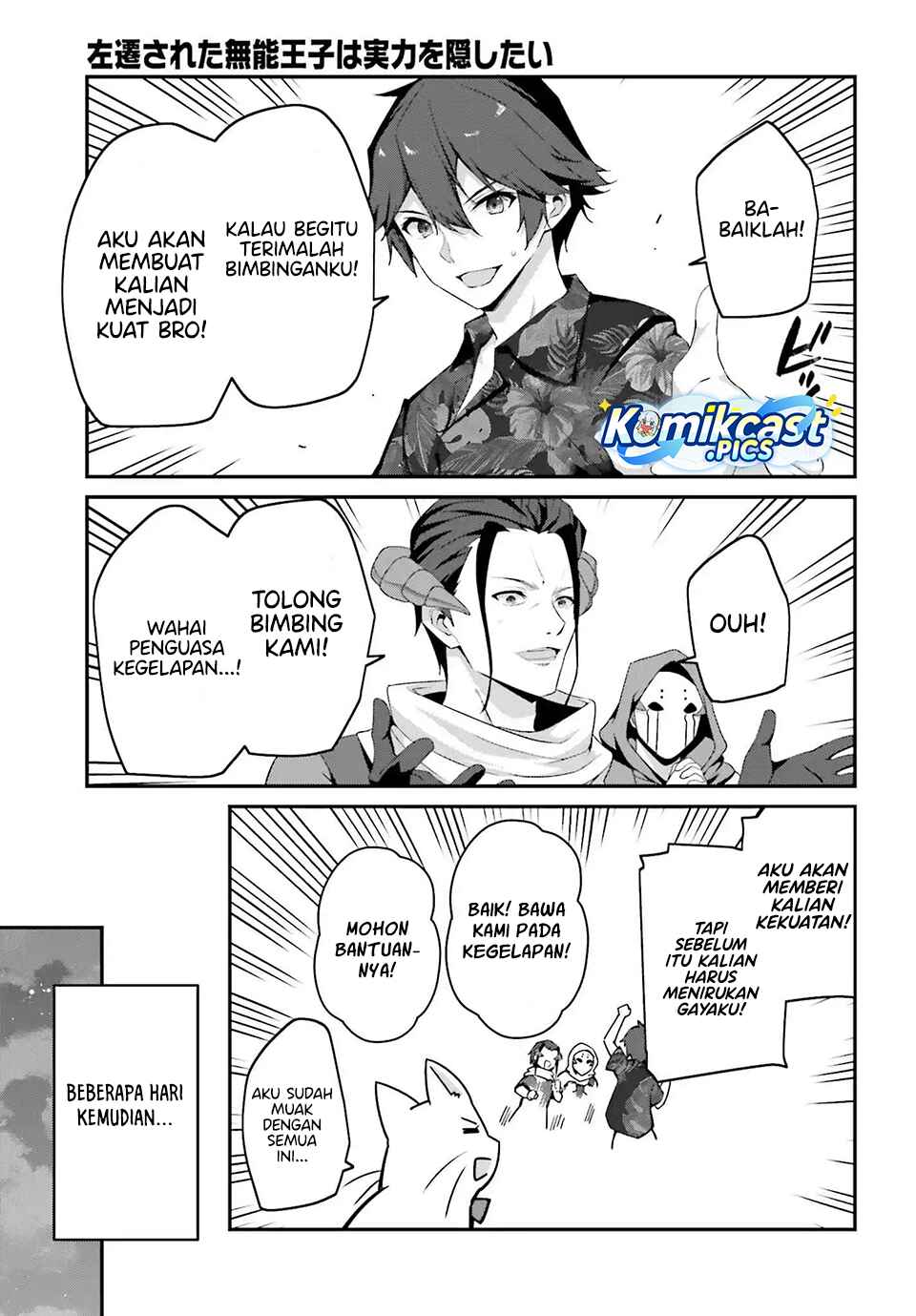 The Incompetent Prince Who Has Been Banished Wants To Hide His Abilities chapter 34