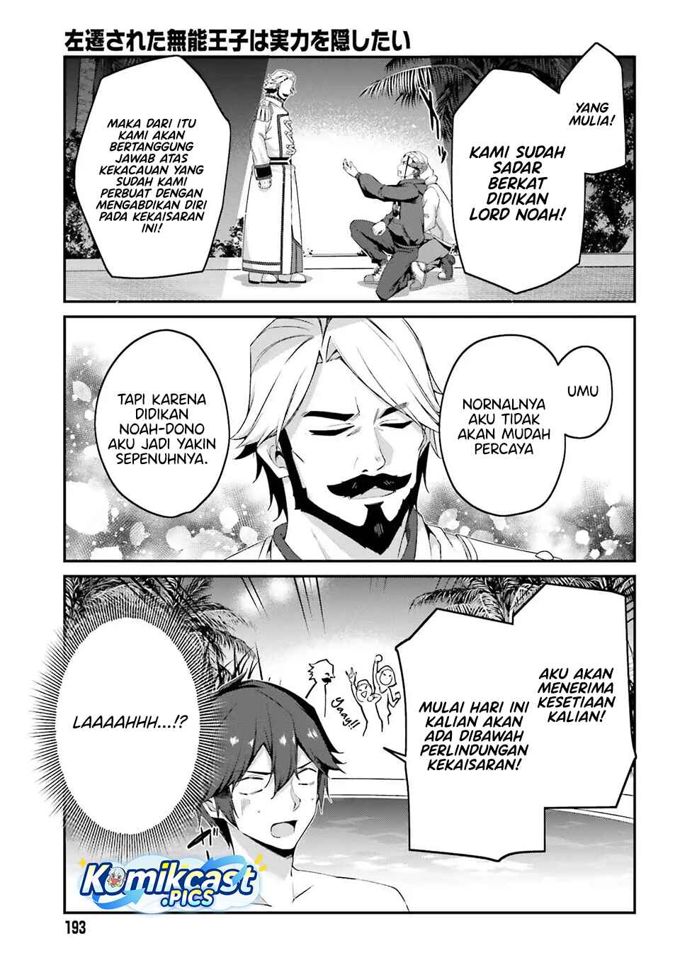 The Incompetent Prince Who Has Been Banished Wants To Hide His Abilities chapter 34