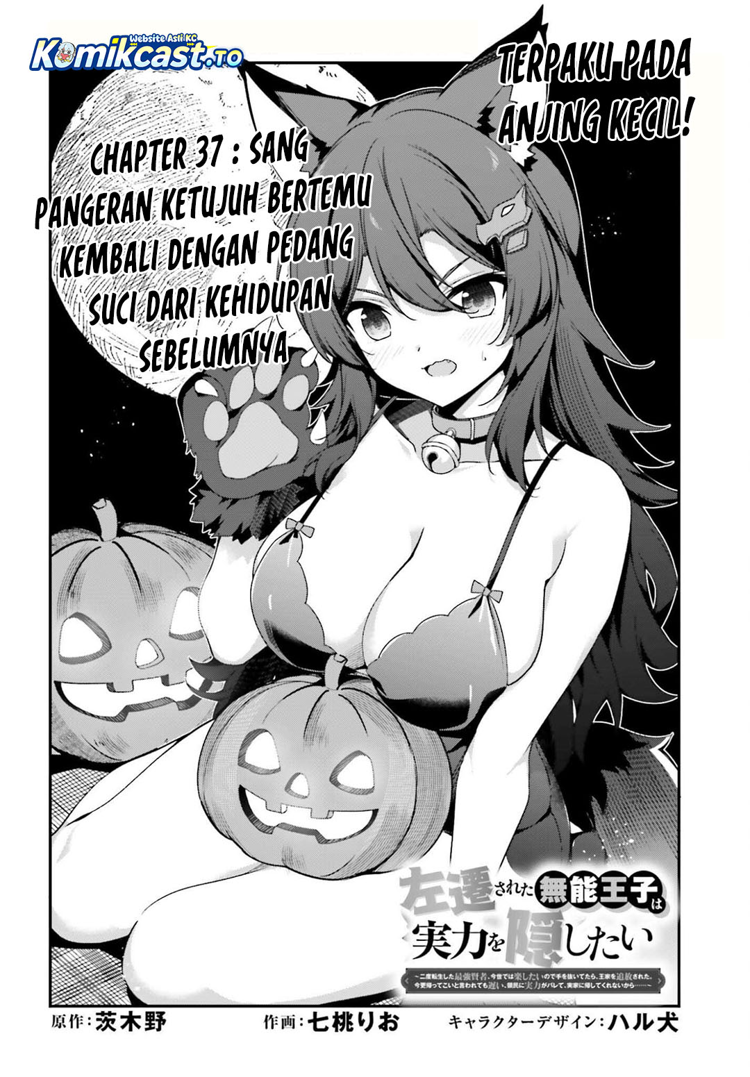 The Incompetent Prince Who Has Been Banished Wants To Hide His Abilities Chapter 37 Bahasa Indonesia