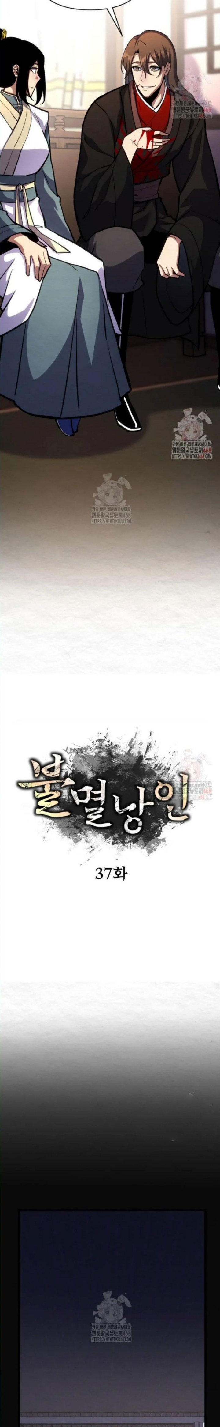 The Indomitable Wanderer chapter 37
