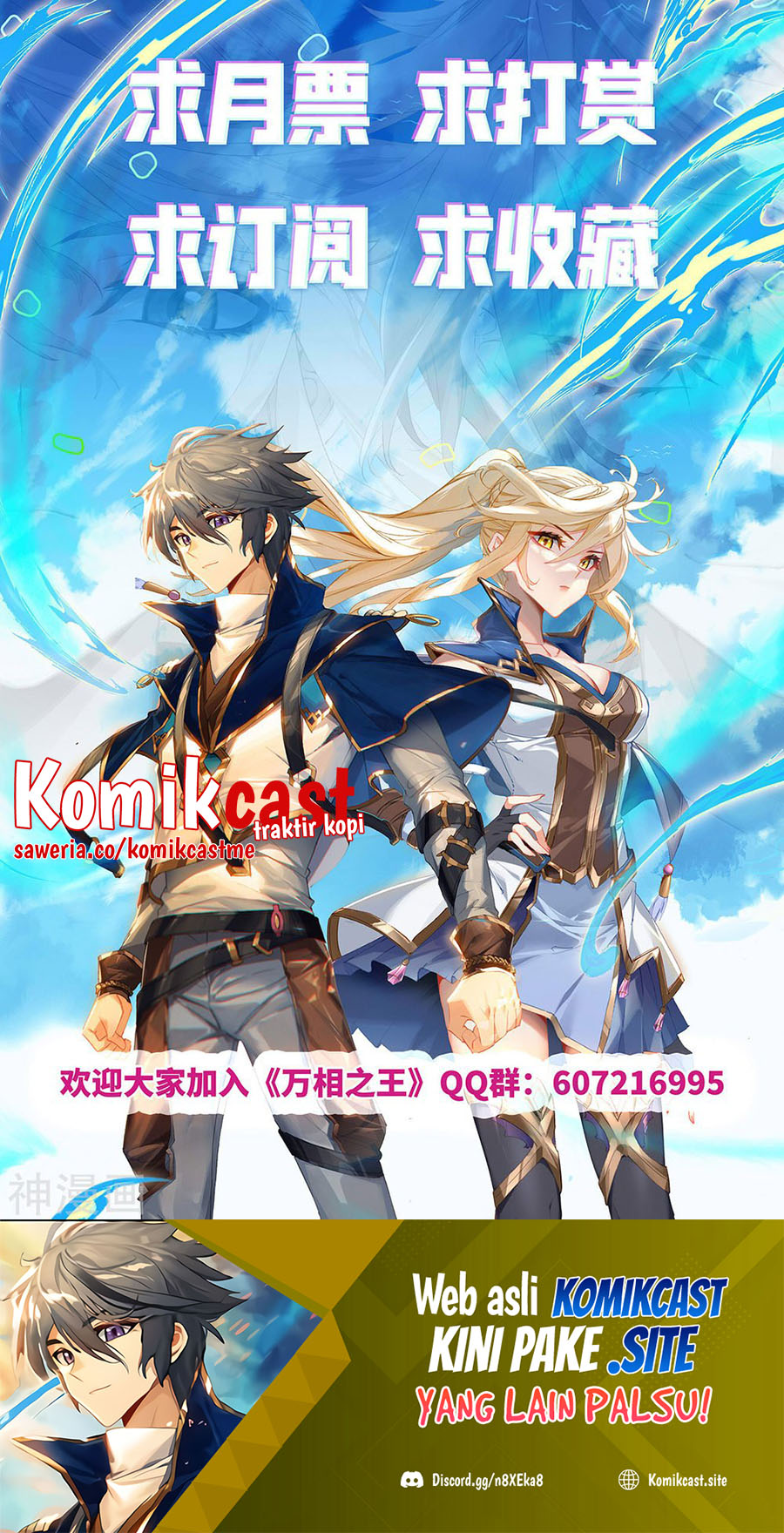 The King of Ten Thousand Presence (King of All Phases) chapter 45