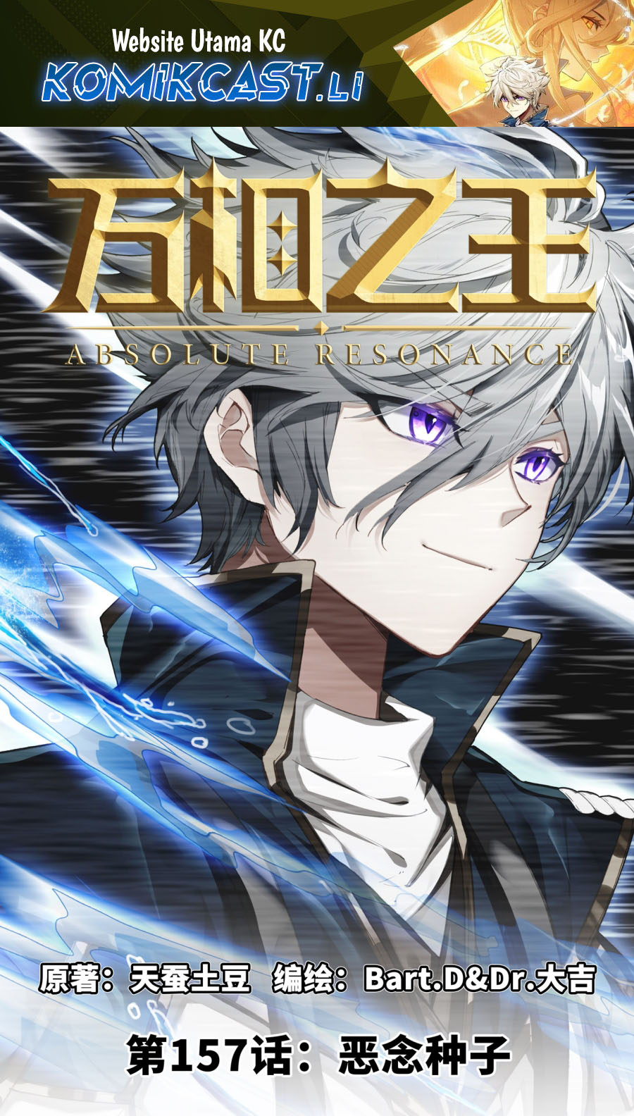 The King of Ten Thousand Presence (King of All Phases) chapter 157