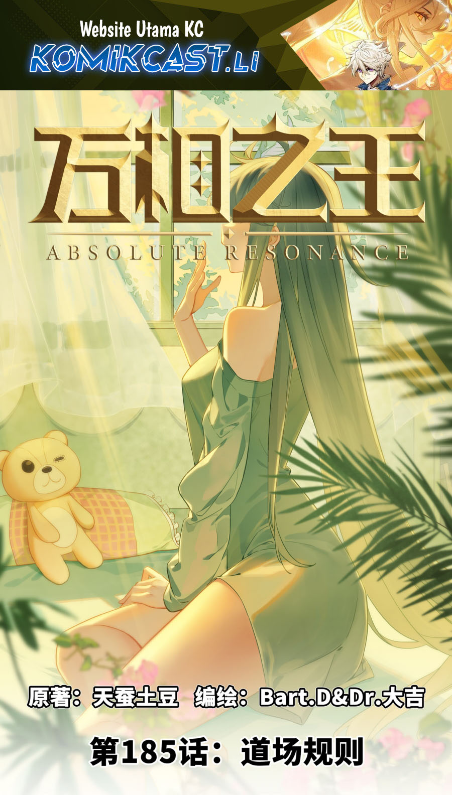 The King of Ten Thousand Presence (King of All Phases) chapter 185