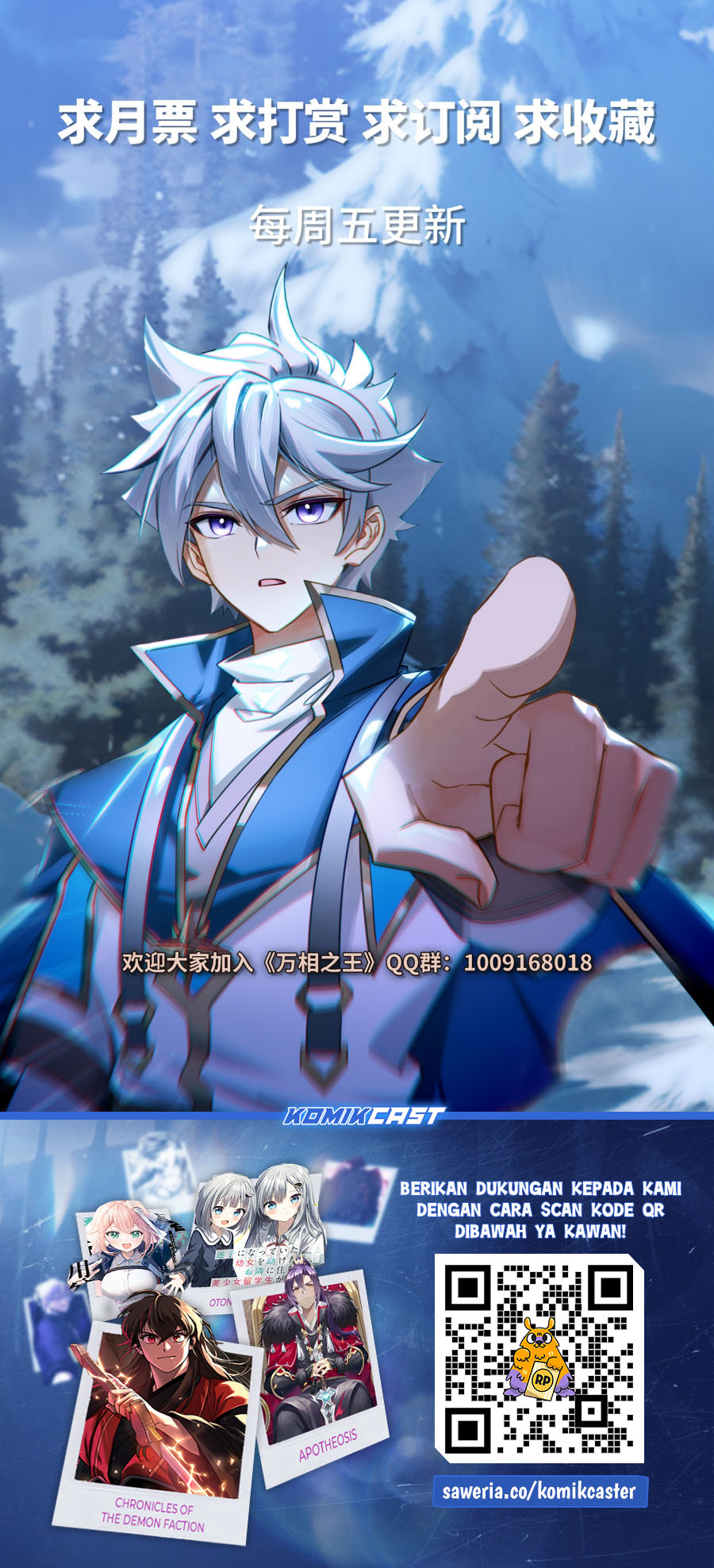 The King of Ten Thousand Presence (King of All Phases) chapter 190