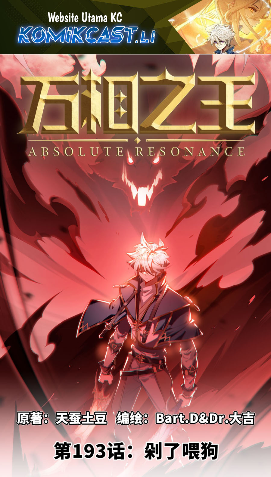 The King of Ten Thousand Presence (King of All Phases) chapter 193