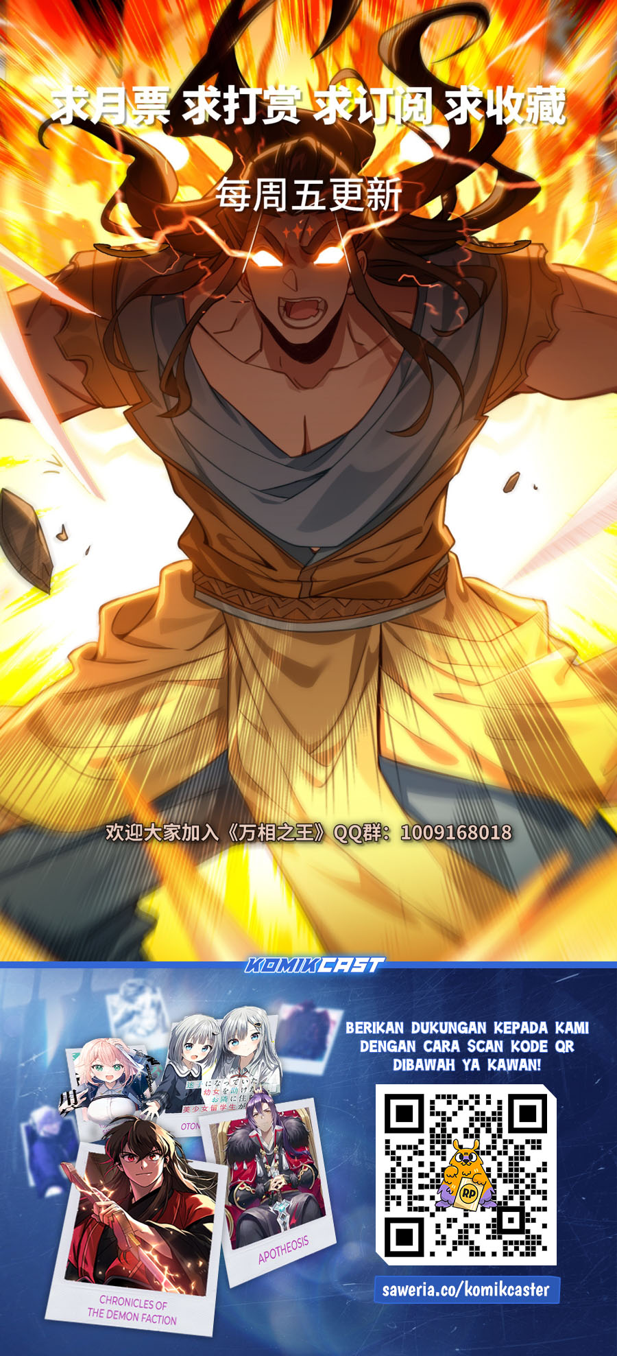 The King of Ten Thousand Presence (King of All Phases) chapter 195