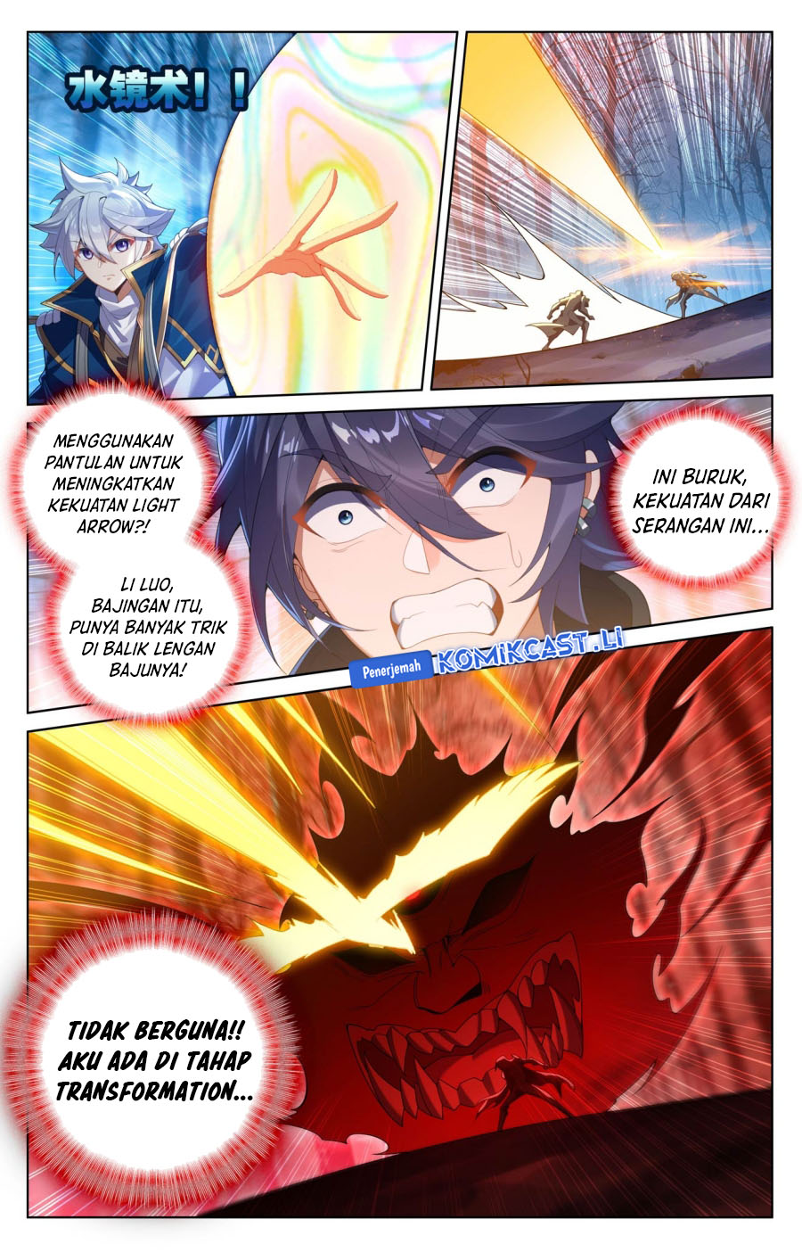 The King of Ten Thousand Presence (King of All Phases) chapter 196