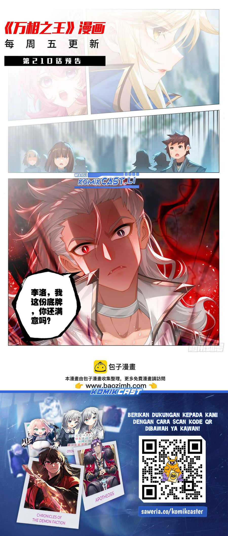 Dilarang COPAS - situs resmi www.mangacanblog.com - Komik the king of ten thousand presence 209 - chapter 209 210 Indonesia the king of ten thousand presence 209 - chapter 209 Terbaru 19|Baca Manga Komik Indonesia|Mangacan