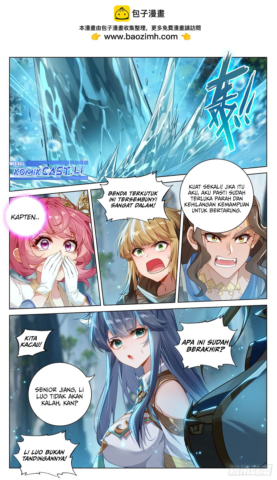 The King of Ten Thousand Presence (King of All Phases) chapter 211