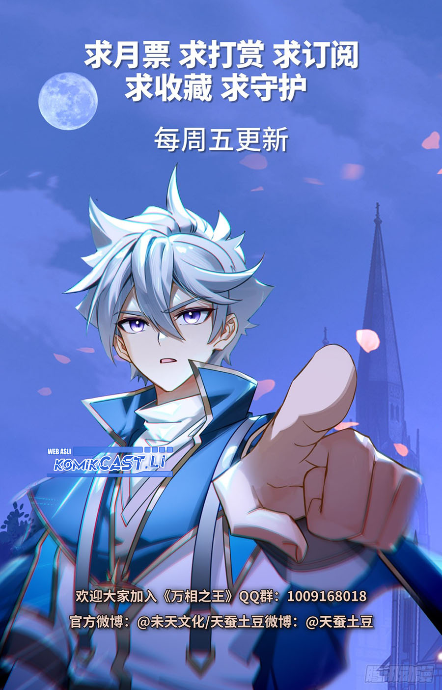 The King of Ten Thousand Presence (King of All Phases) chapter 211
