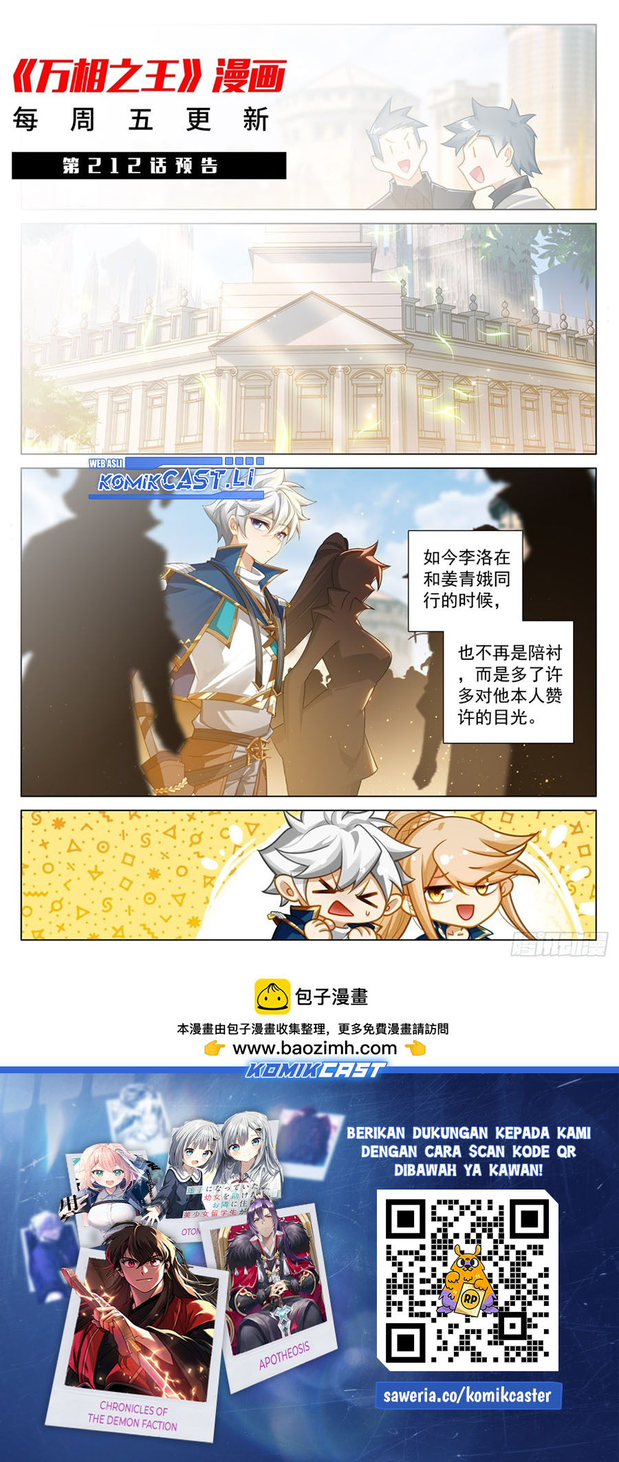 The King of Ten Thousand Presence (King of All Phases) chapter 211