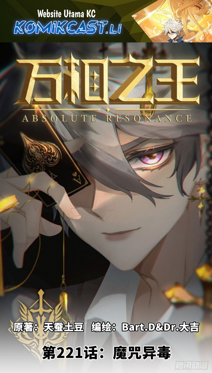 The King of Ten Thousand Presence (King of All Phases) chapter 221