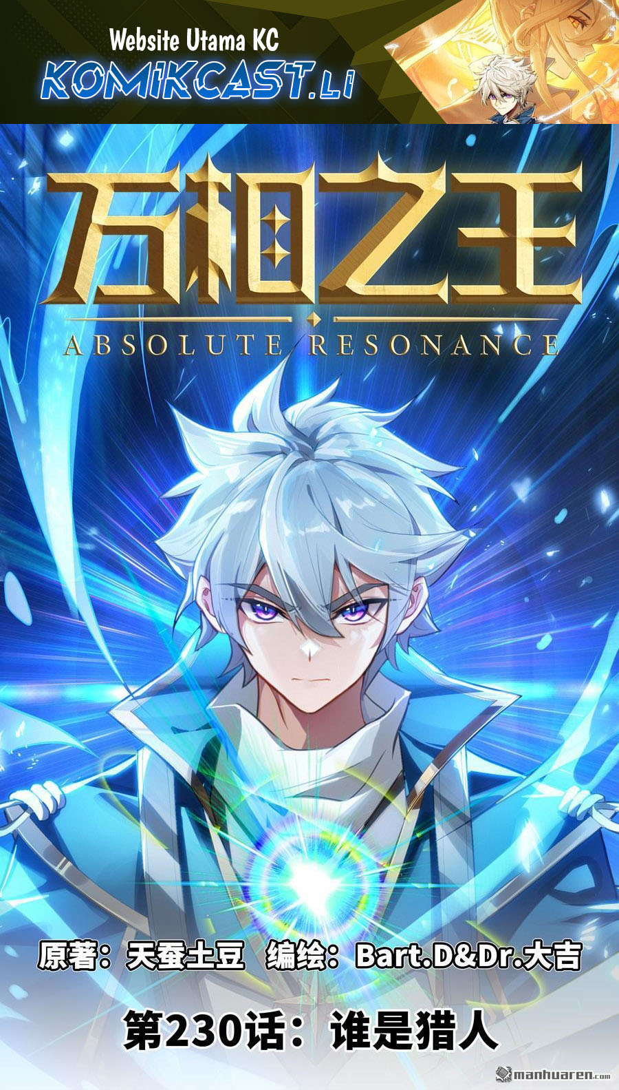 The King of Ten Thousand Presence (King of All Phases) chapter 230