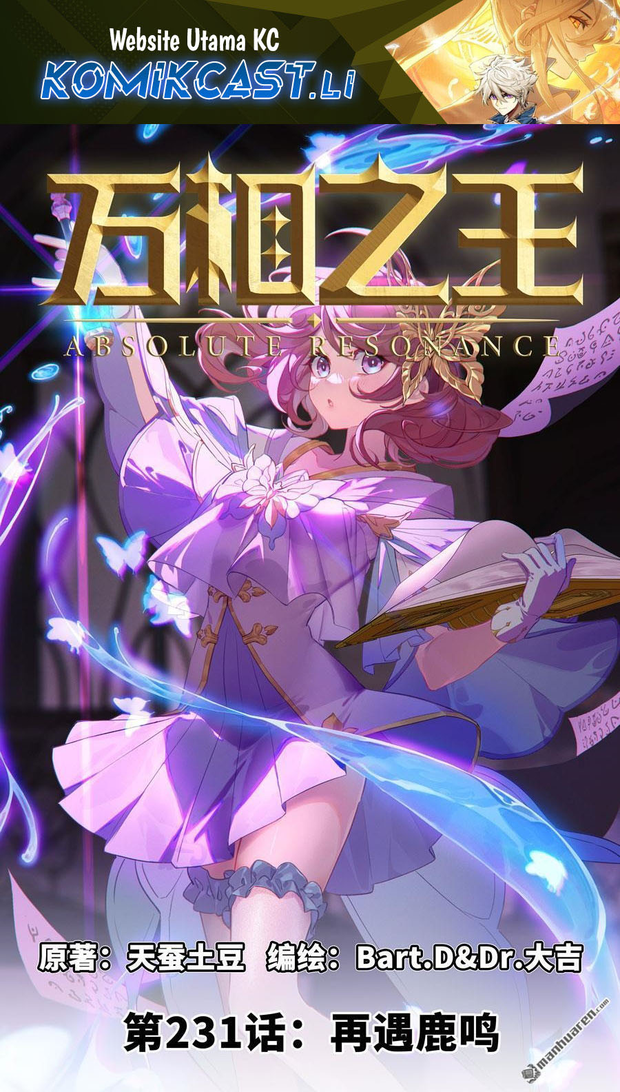 The King of Ten Thousand Presence (The King of All Phase) Chapter 231 Bahasa Indonesia