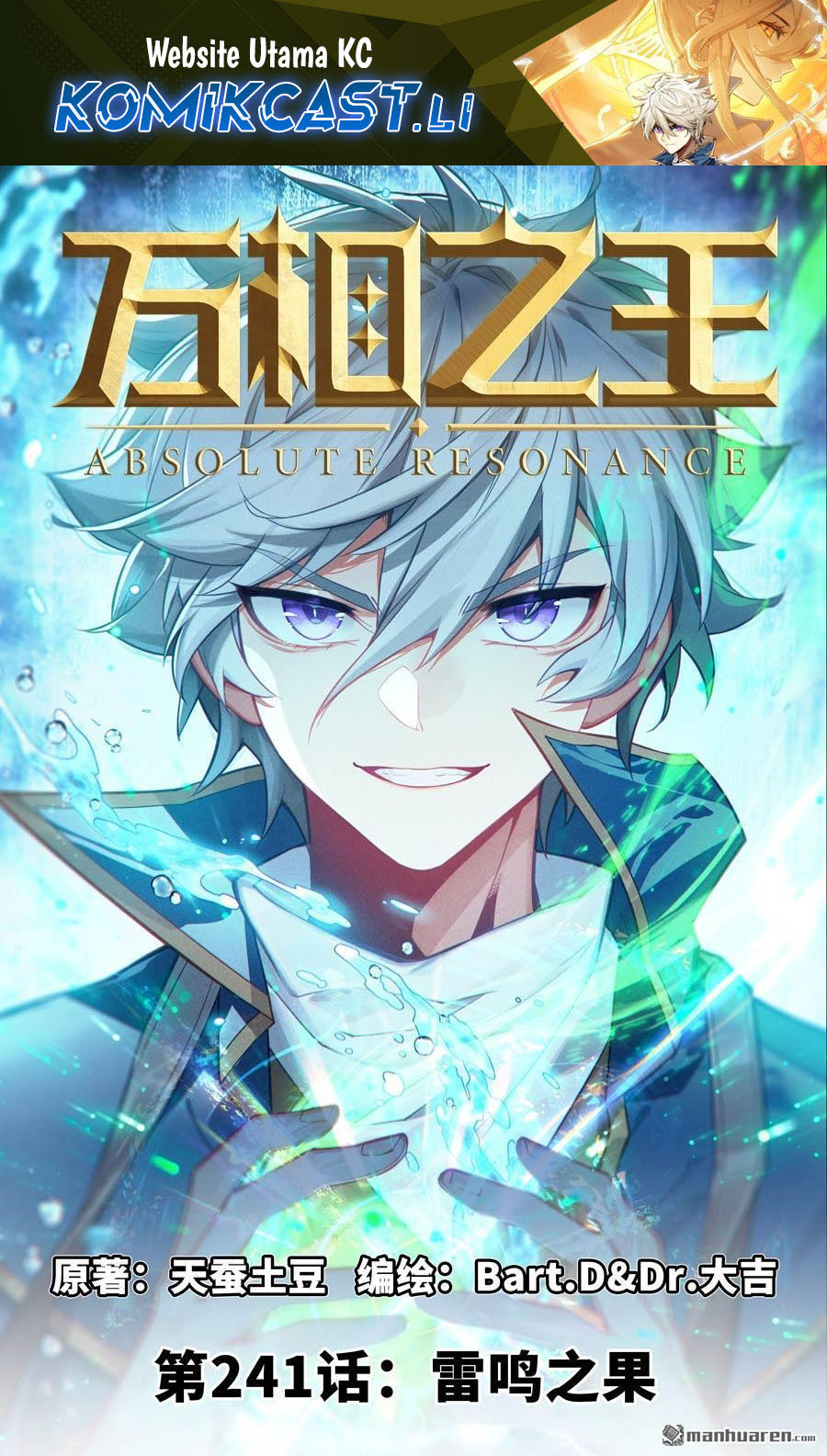 The King of Ten Thousand Presence (King of All Phases) chapter 241