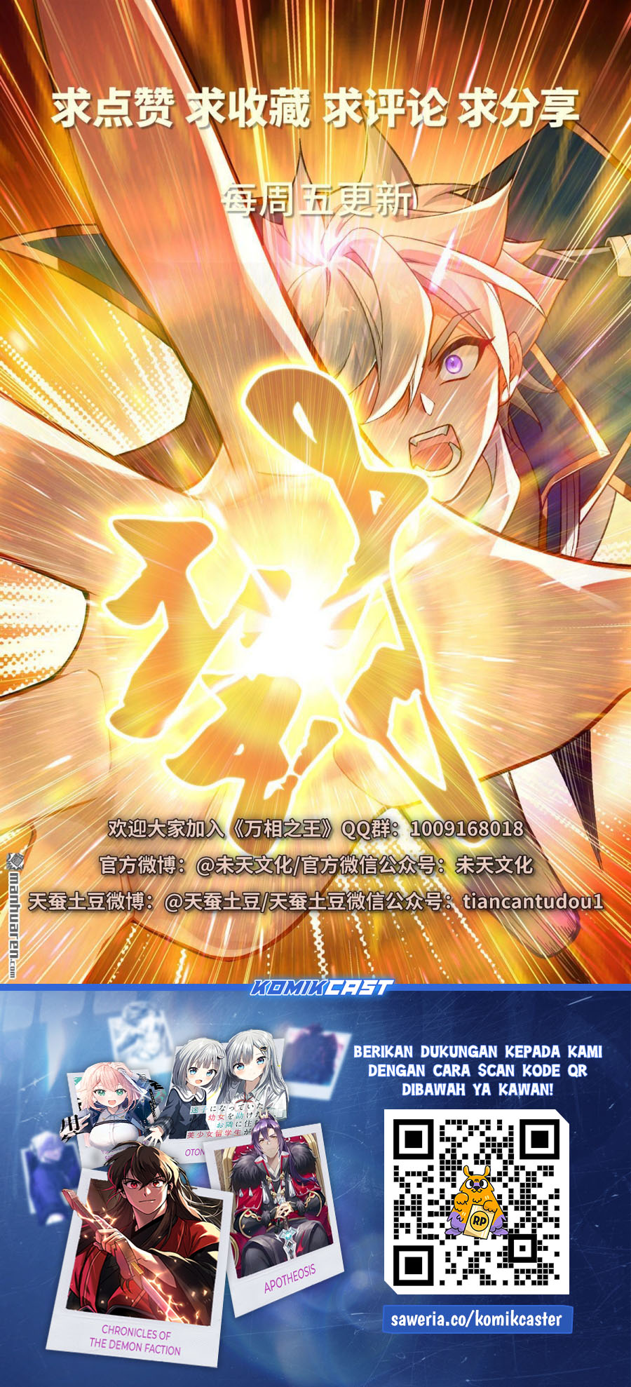 The King of Ten Thousand Presence (The King of All Phase) Chapter 244 Bahasa Indonesia