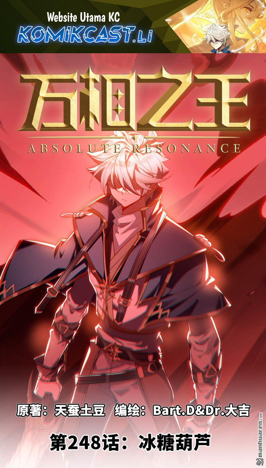 The King of Ten Thousand Presence (King of All Phases) chapter 248