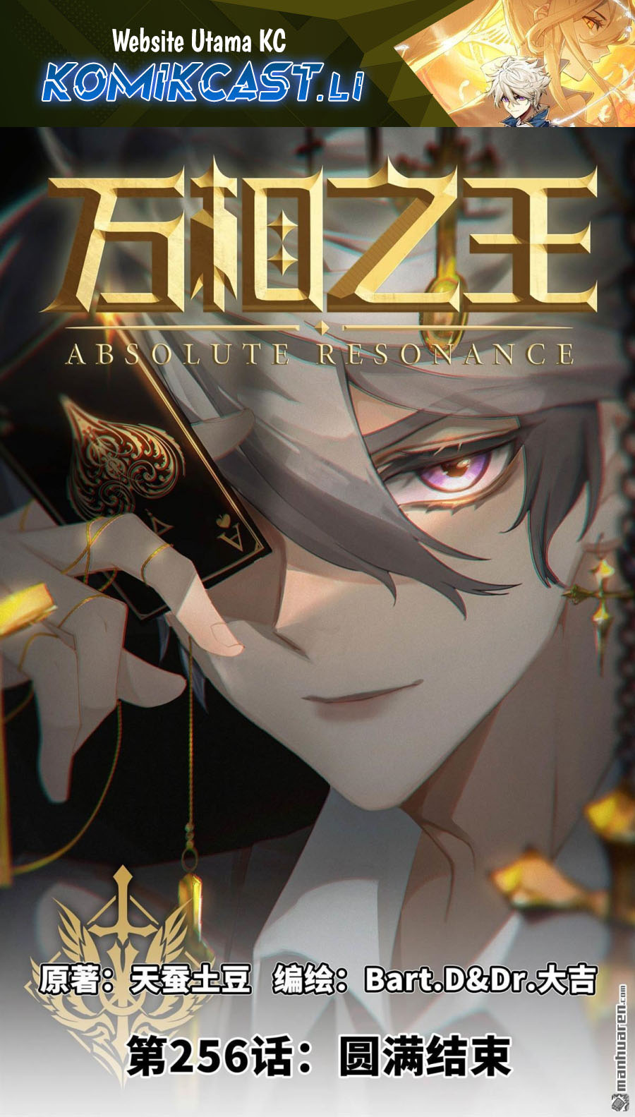 The King of Ten Thousand Presence (King of All Phases) chapter 256