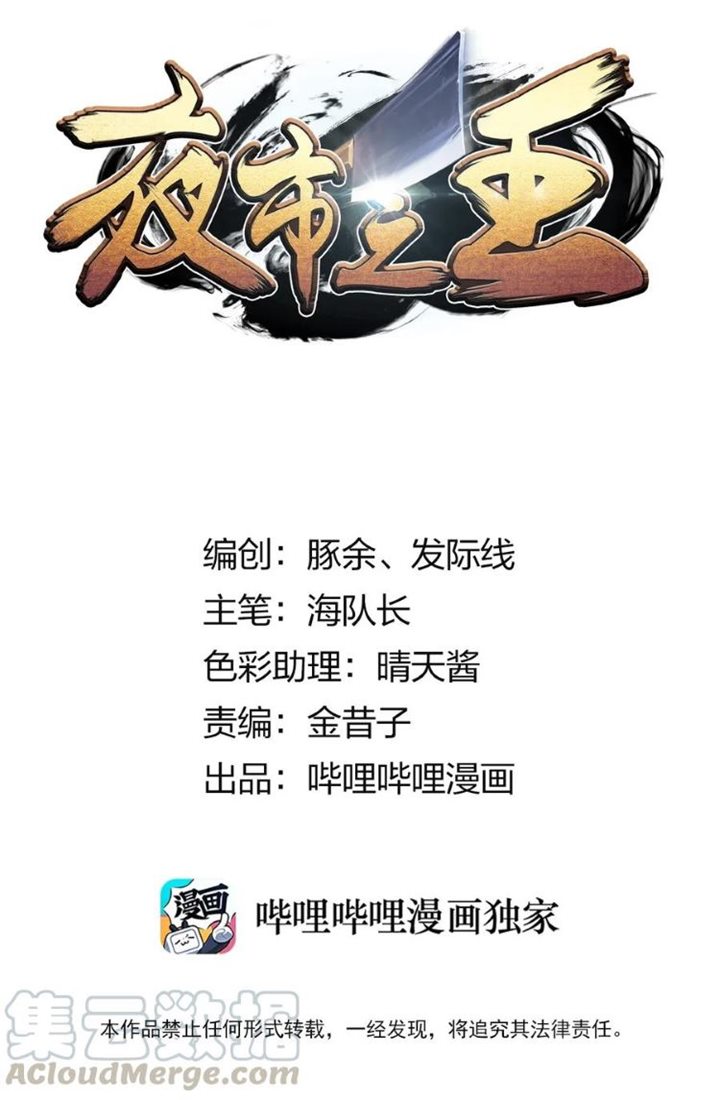 The King of Night Market Chapter 05 Bahasa Indonesia