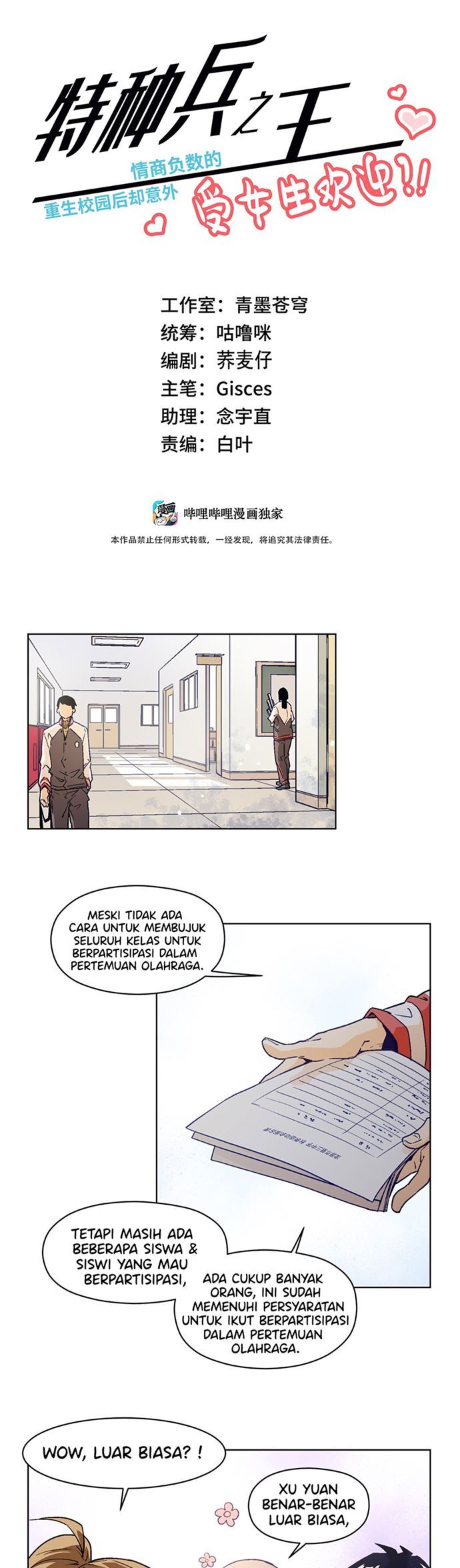 The King of Special Force chapter 13