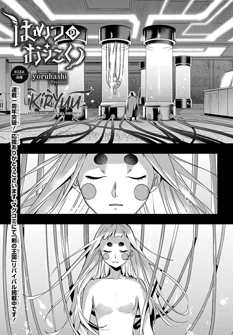 The Kingdom of Ruin chapter 13