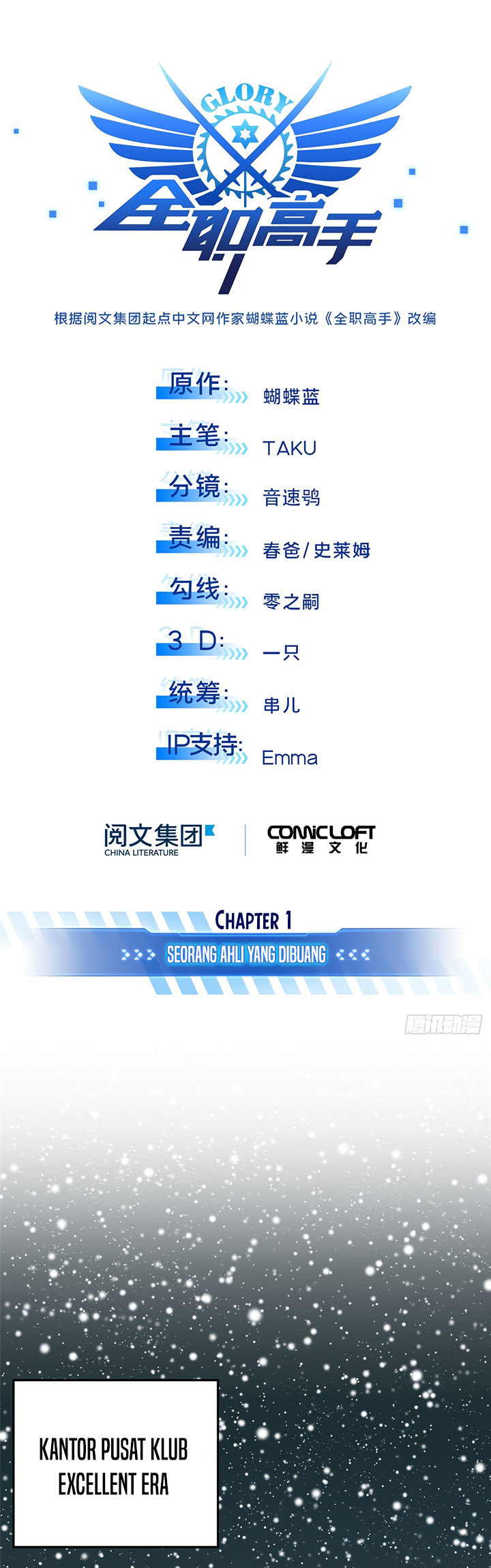 The King’s Avatar chapter 1