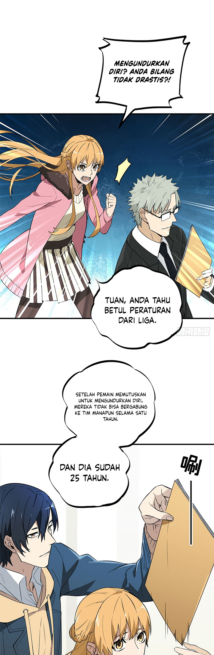 The King’s Avatar chapter 1