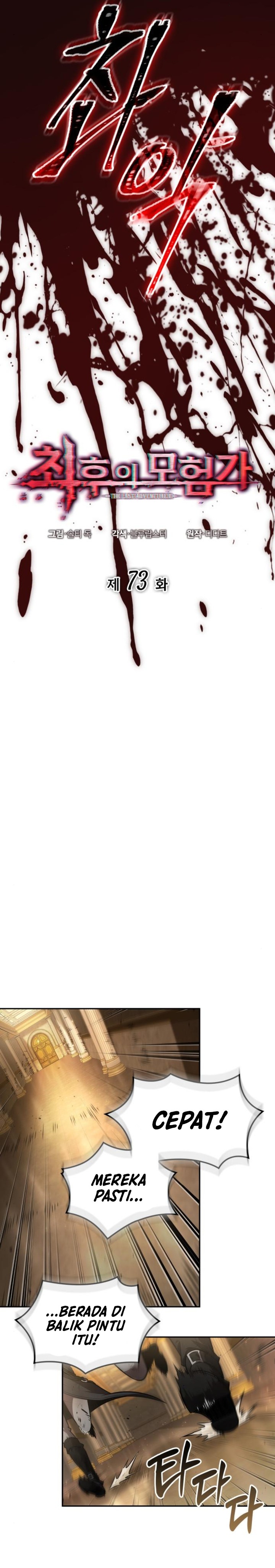 The Last Adventurer chapter 73