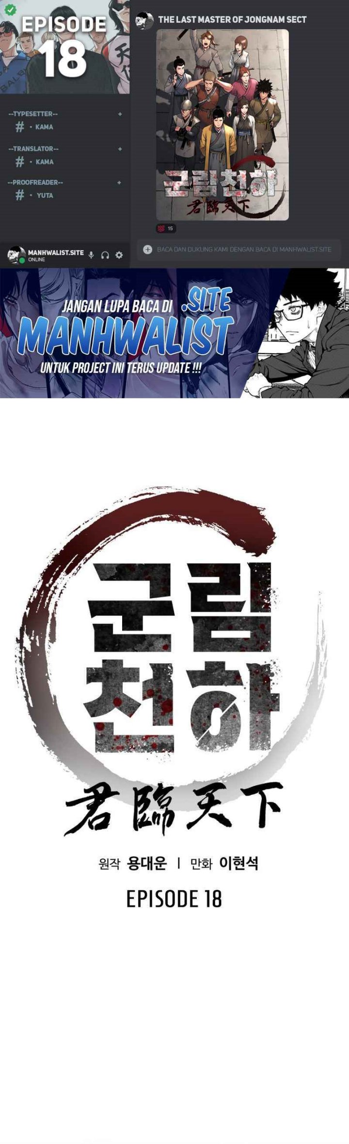 The Last Master of Jongnam Sect chapter 18