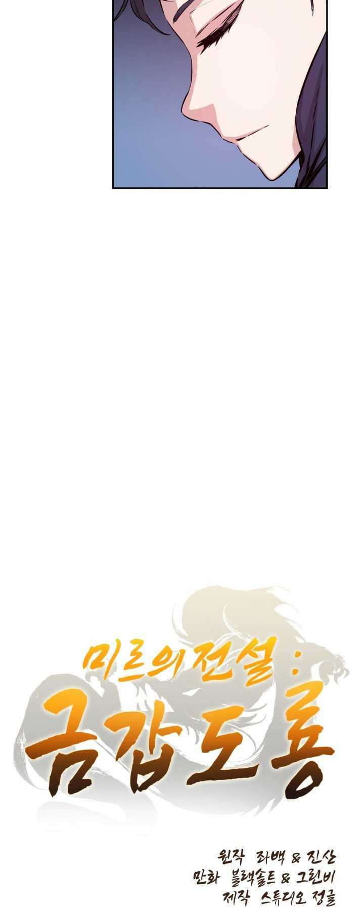 The Legend Of Mir: The Gold Armor Chapter 16 Bahasa Indonesia