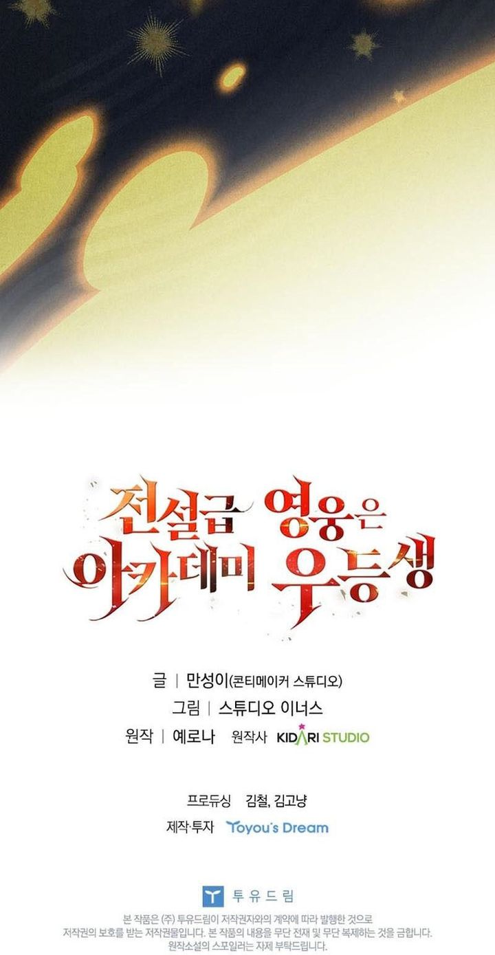 The Legendary Hero Is an Academy Honors Student chapter 43