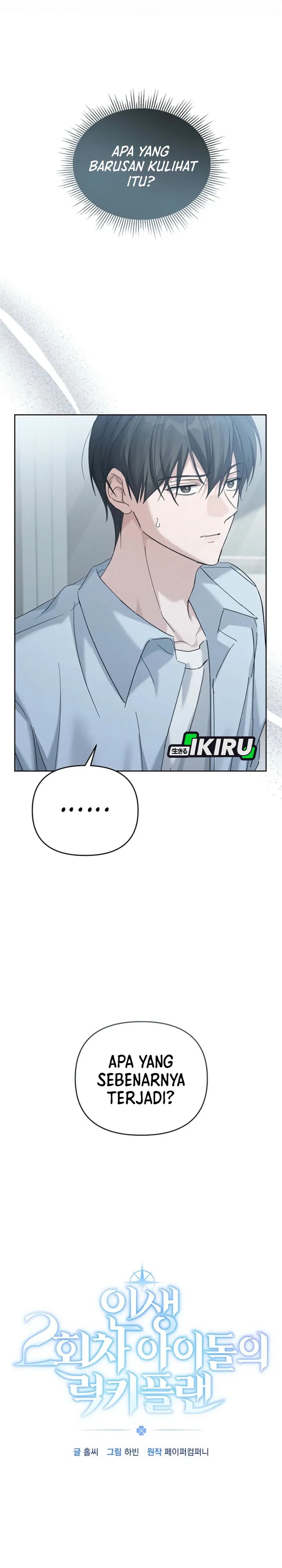 The Lucky Plan of an Idol in His Second Life chapter 2