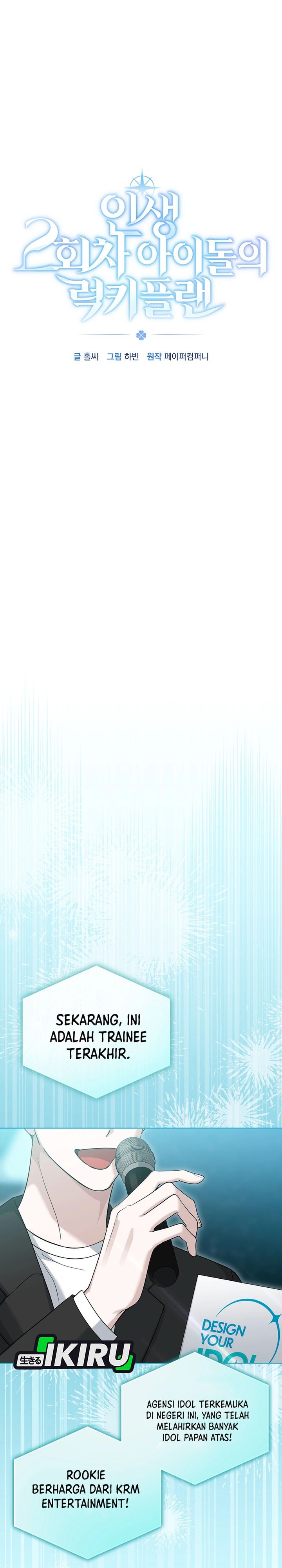 The Lucky Plan of an Idol in His Second Life chapter 3